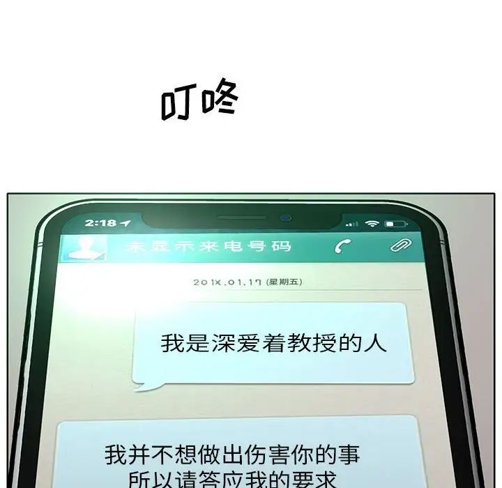 教授的课后辅导第9话