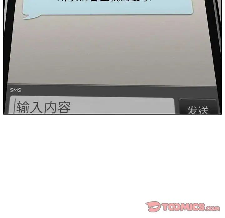 教授的课后辅导第9话