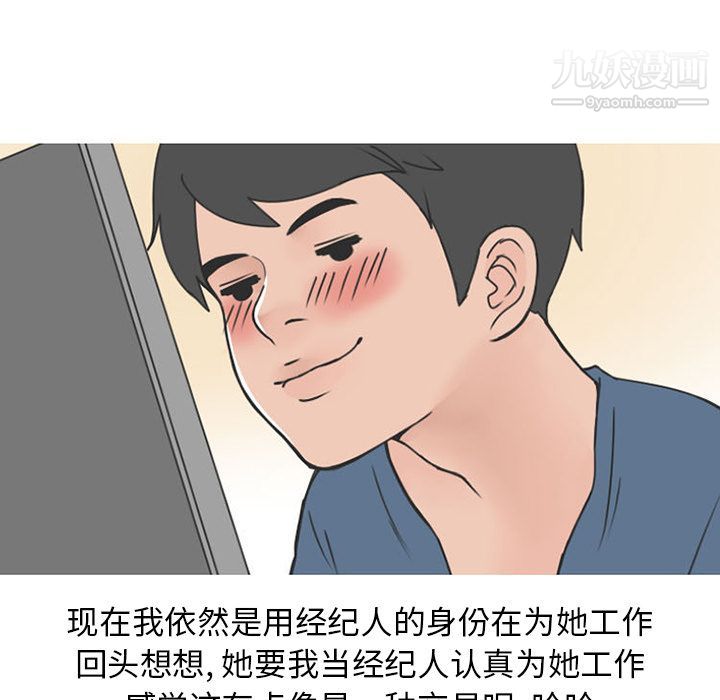 情爱记事NEXT第54话