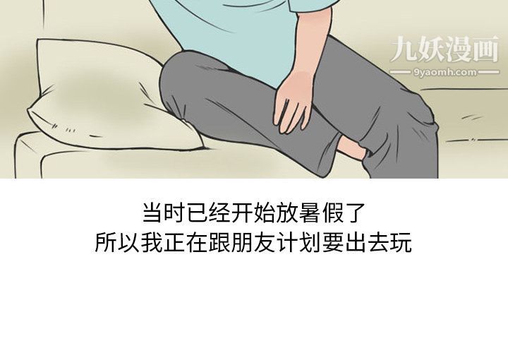 情爱记事NEXT第55话