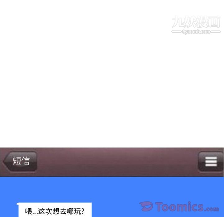 情爱记事NEXT第55话