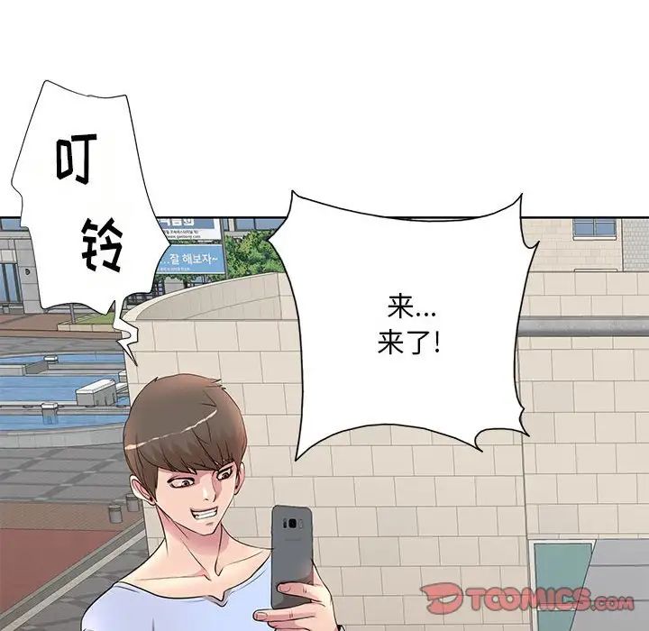 教授的课后辅导第9话