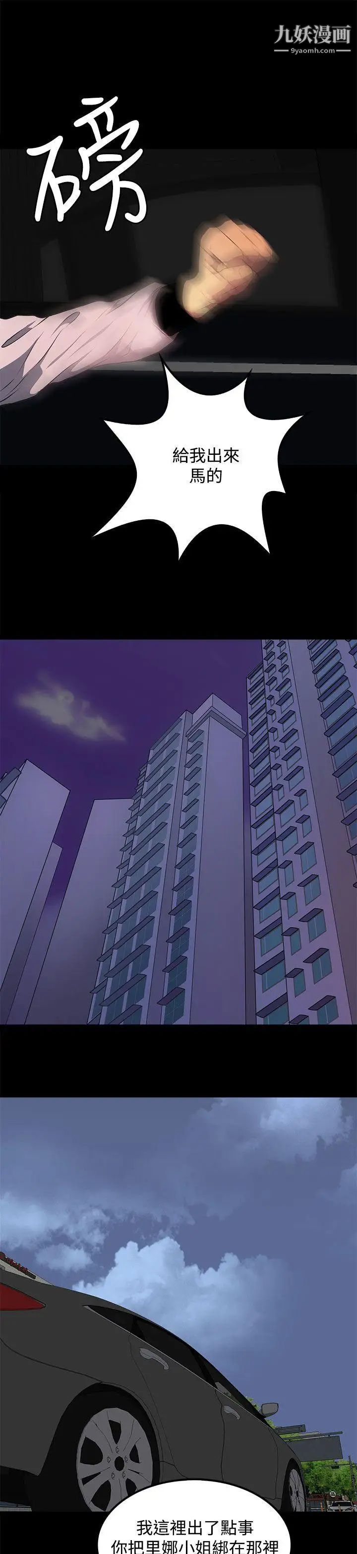 人妻的秘密第15话