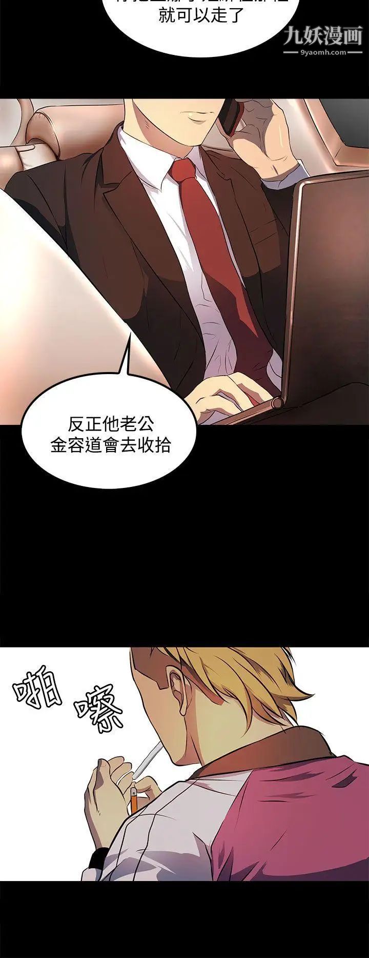 人妻的秘密第15话