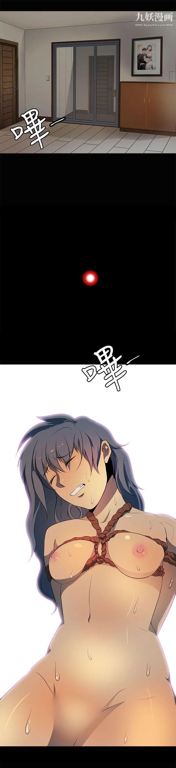 人妻的秘密第15话