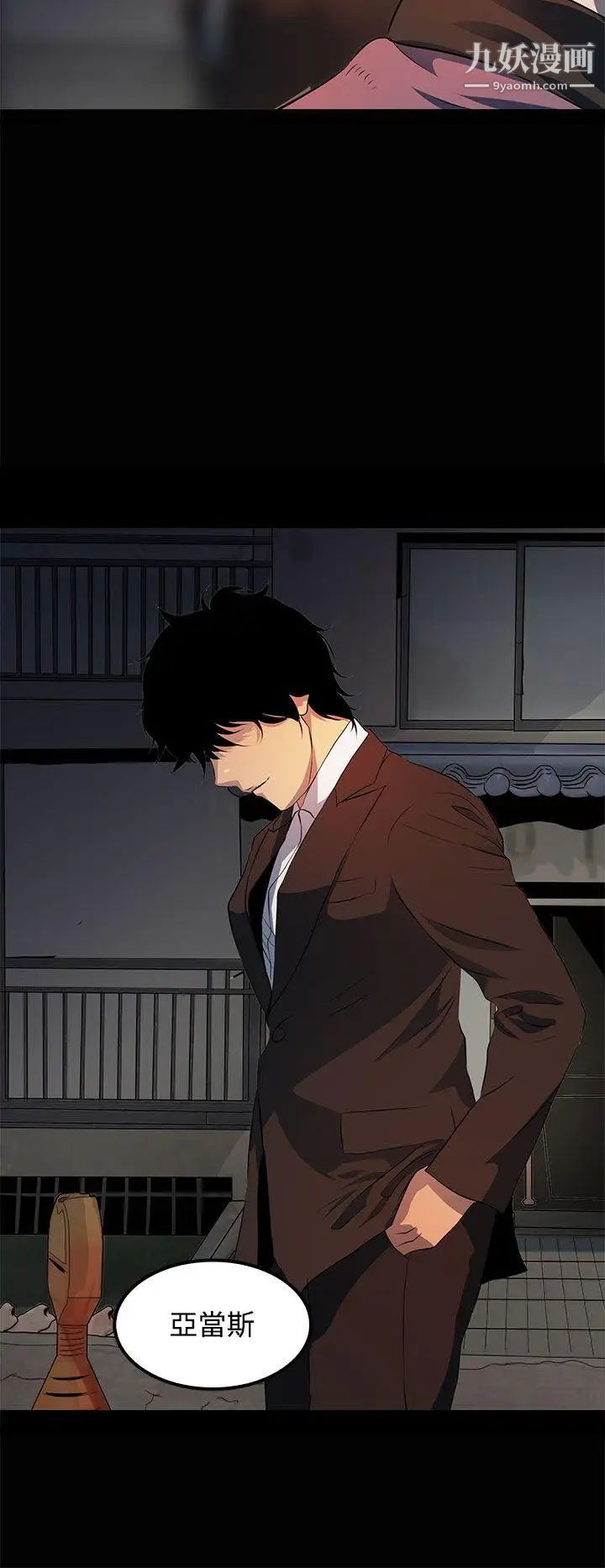 人妻的秘密第15话