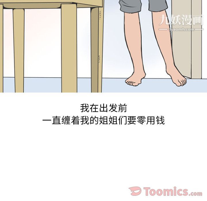 情爱记事NEXT第55话