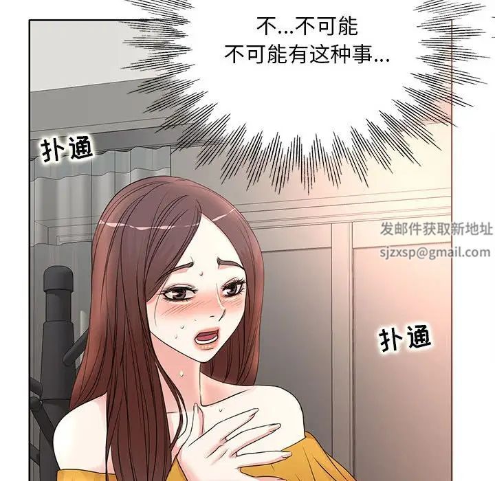 教授的课后辅导第9话