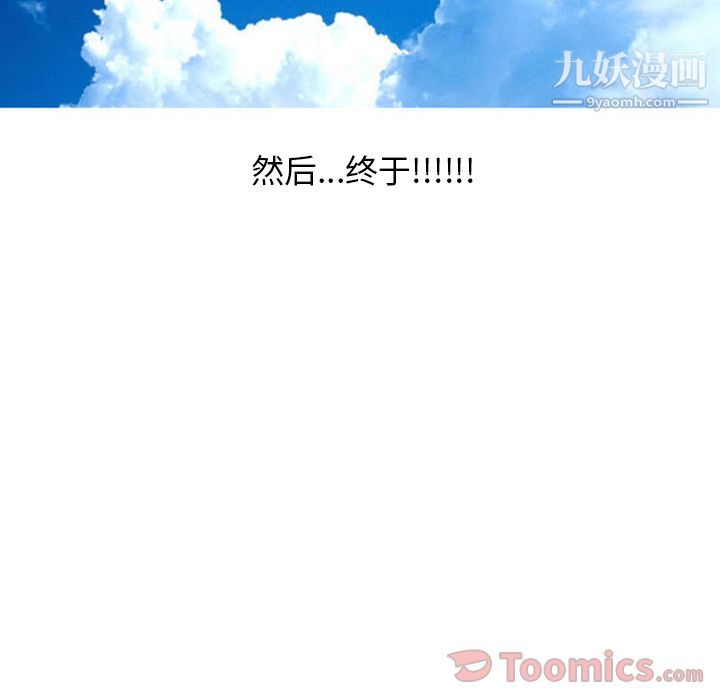 情爱记事NEXT第55话