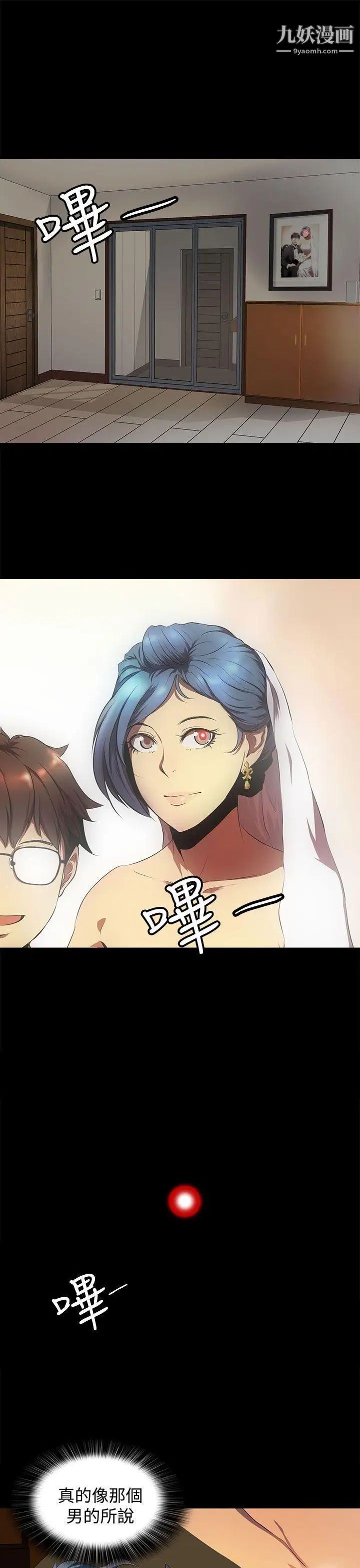 人妻的秘密第16话