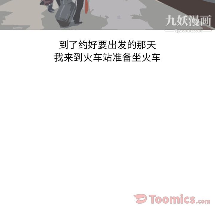 情爱记事NEXT第55话