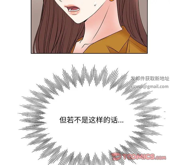 教授的课后辅导第9话