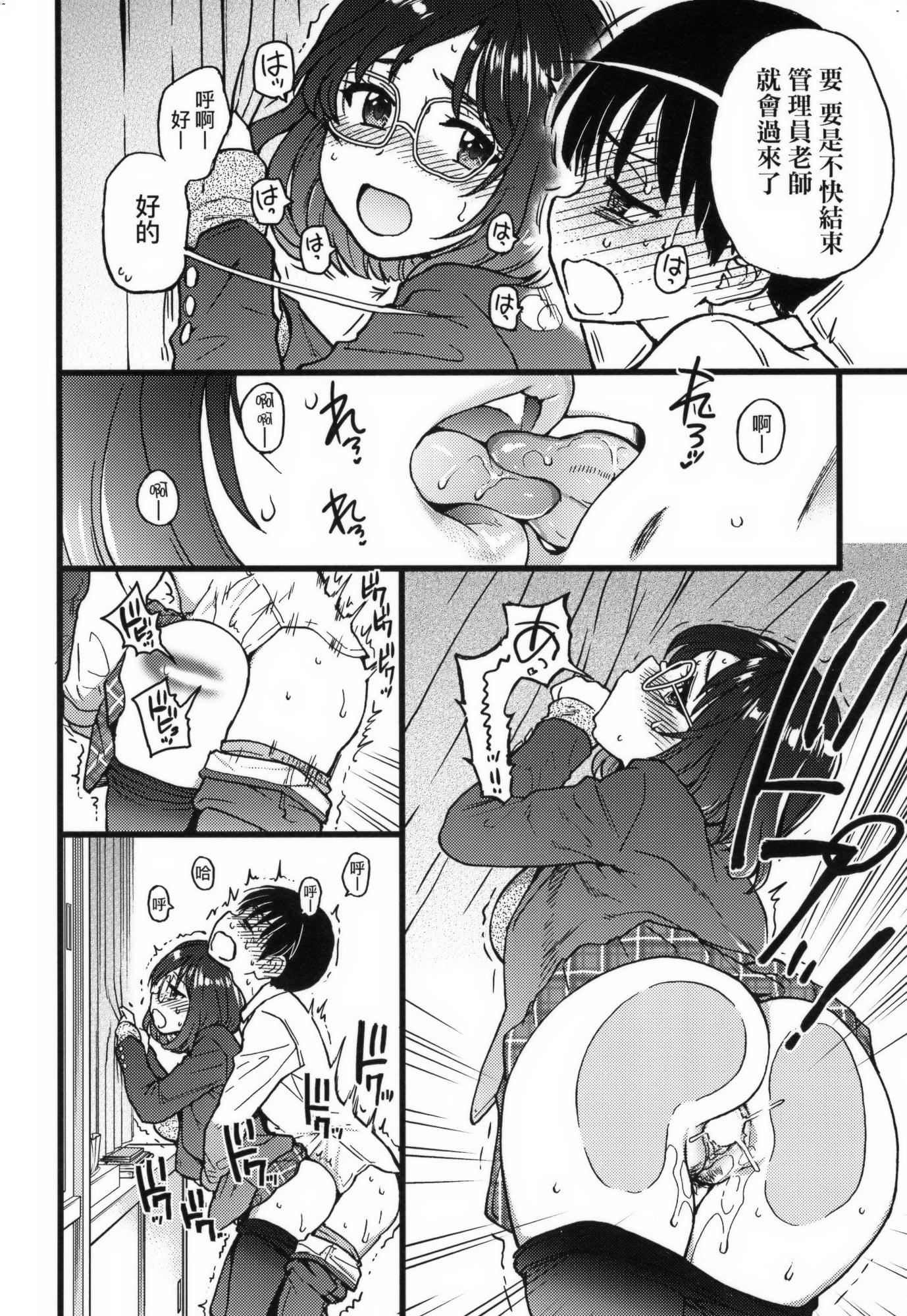 [师走の翁]Please!Freeze!Please!イラストカード[中国语][无修正][师走の翁]Please!Freeze!Please!+イラストカード[中国语][无修正]