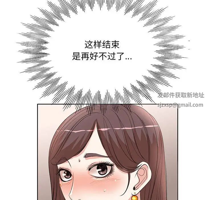 教授的课后辅导第9话