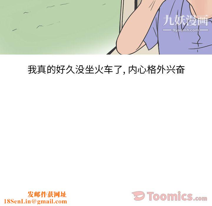 情爱记事NEXT第55话