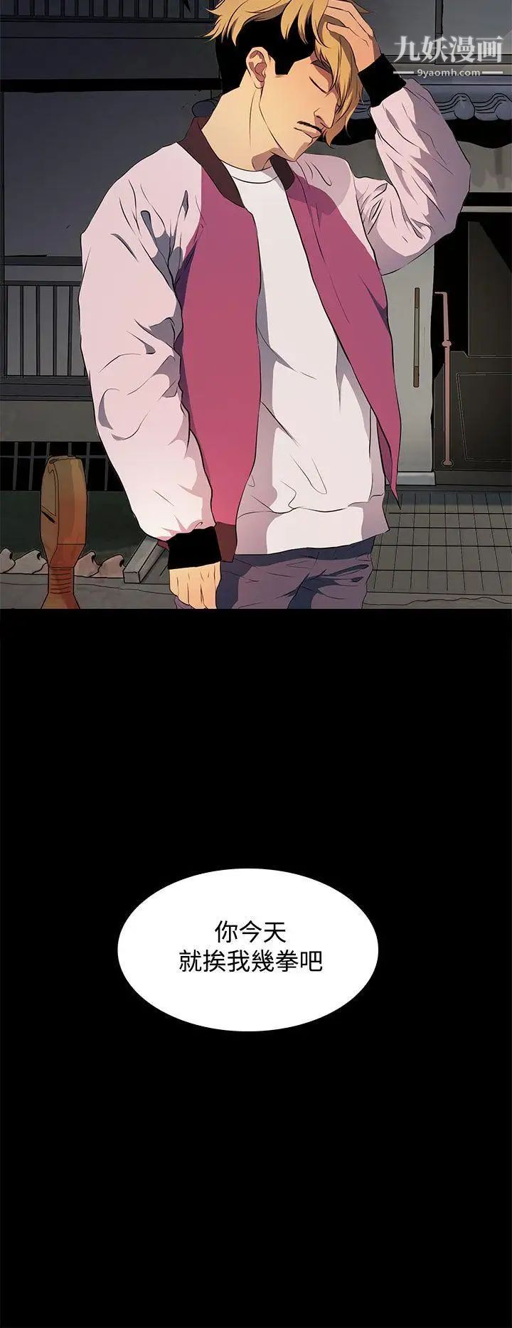 人妻的秘密第16话