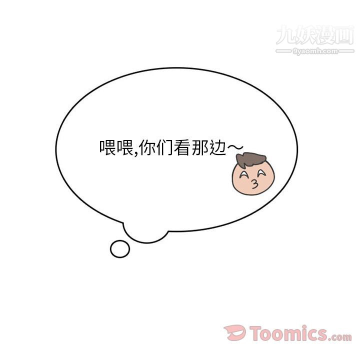 情爱记事NEXT第55话