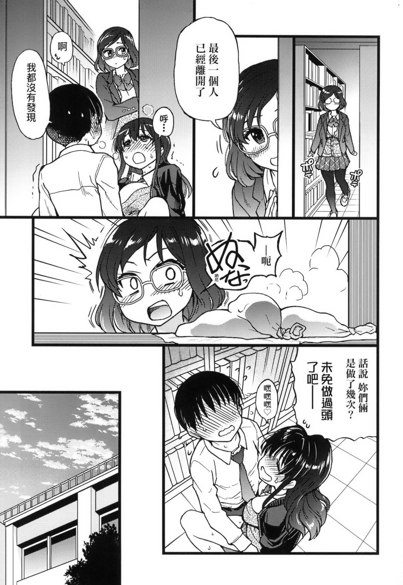 [师走の翁]Please!Freeze!Please!イラストカード[中国语][无修正][师走の翁]Please!Freeze!Please!+イラストカード[中国语][无修正]