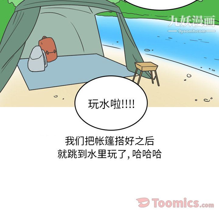 情爱记事NEXT第55话