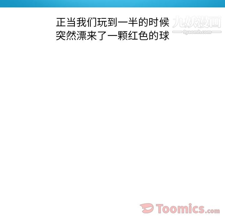 情爱记事NEXT第55话