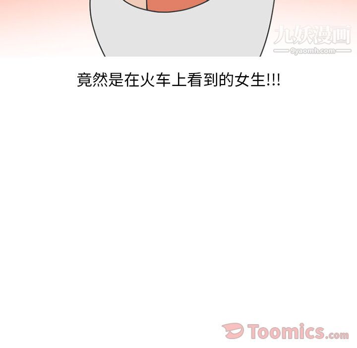 情爱记事NEXT第55话