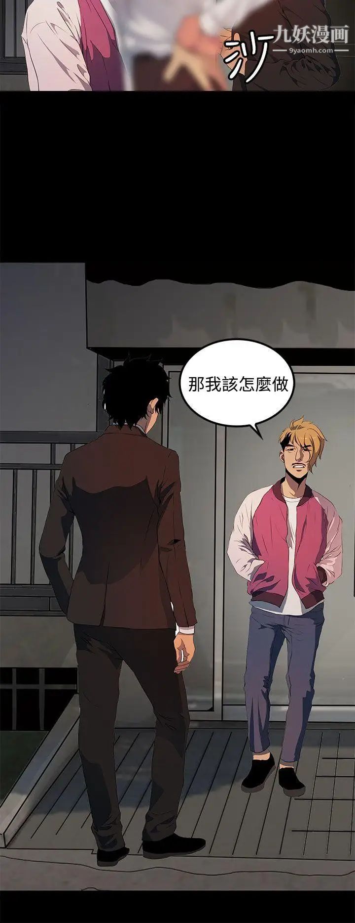 人妻的秘密第17话