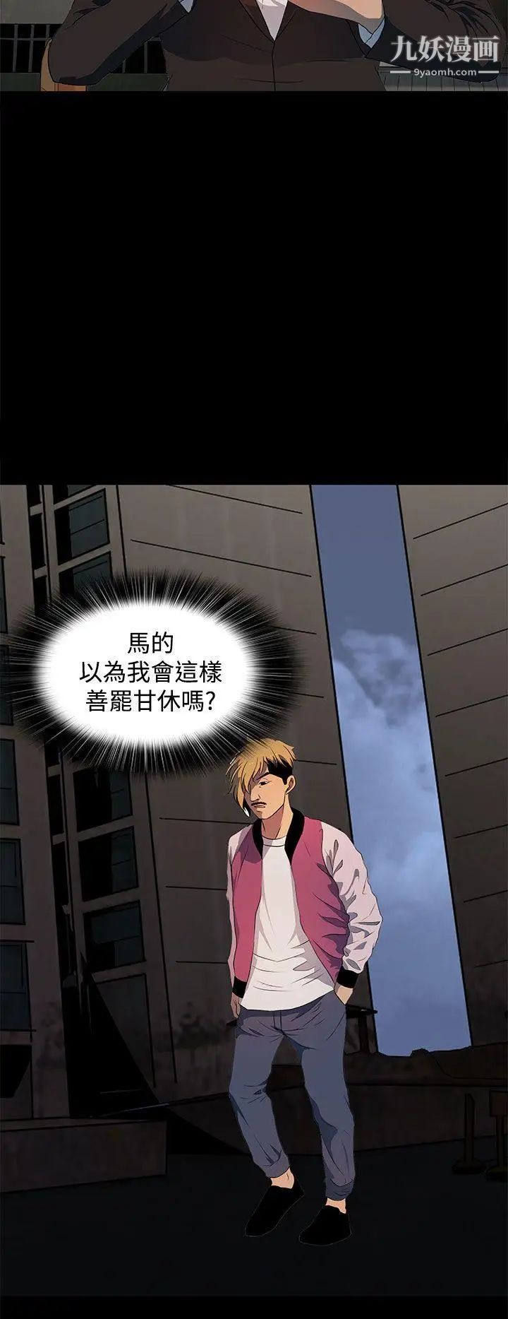 人妻的秘密第17话