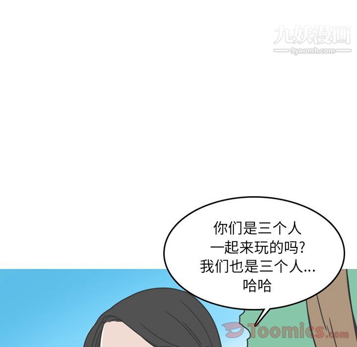 情爱记事NEXT第55话