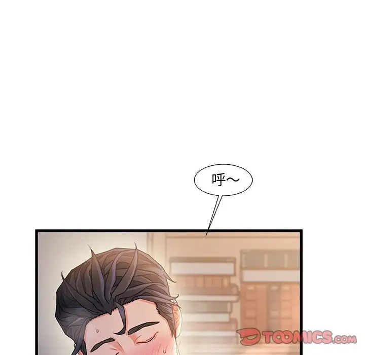 故乡的那些女人第26话