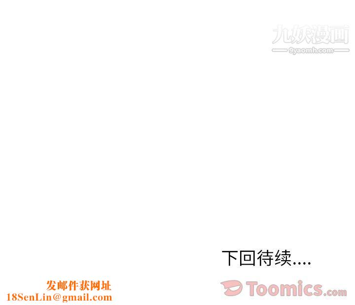 情爱记事NEXT第55话