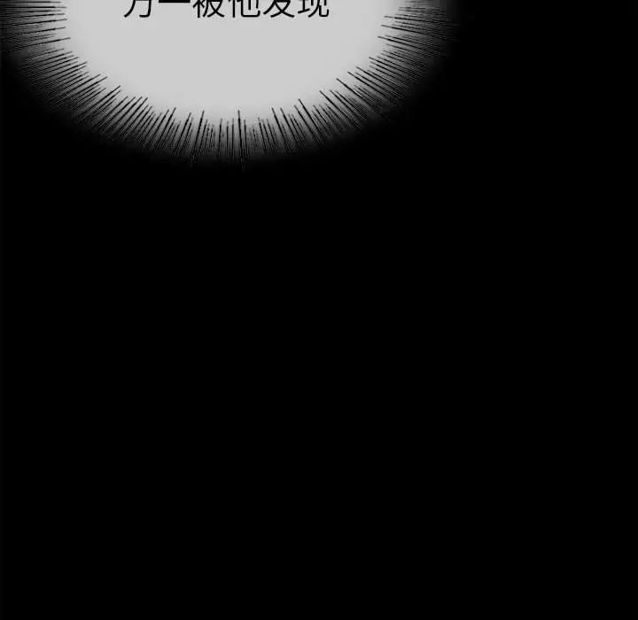 复仇第7话