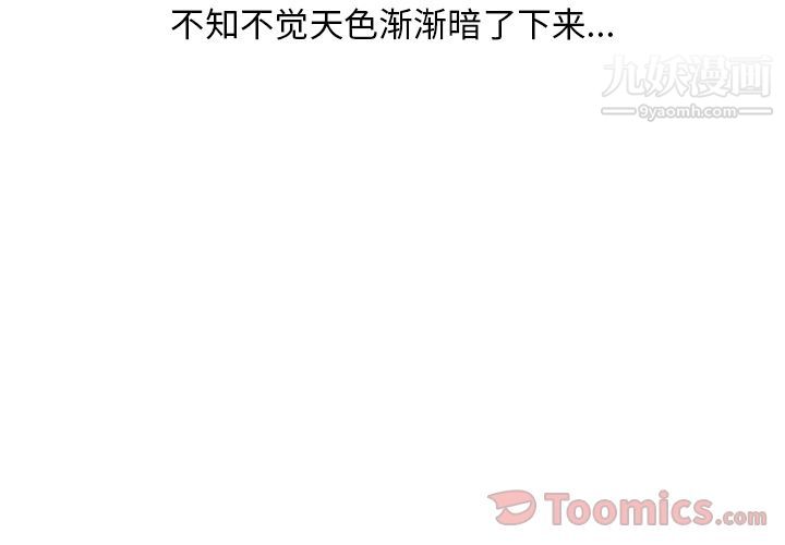 情爱记事NEXT第56话