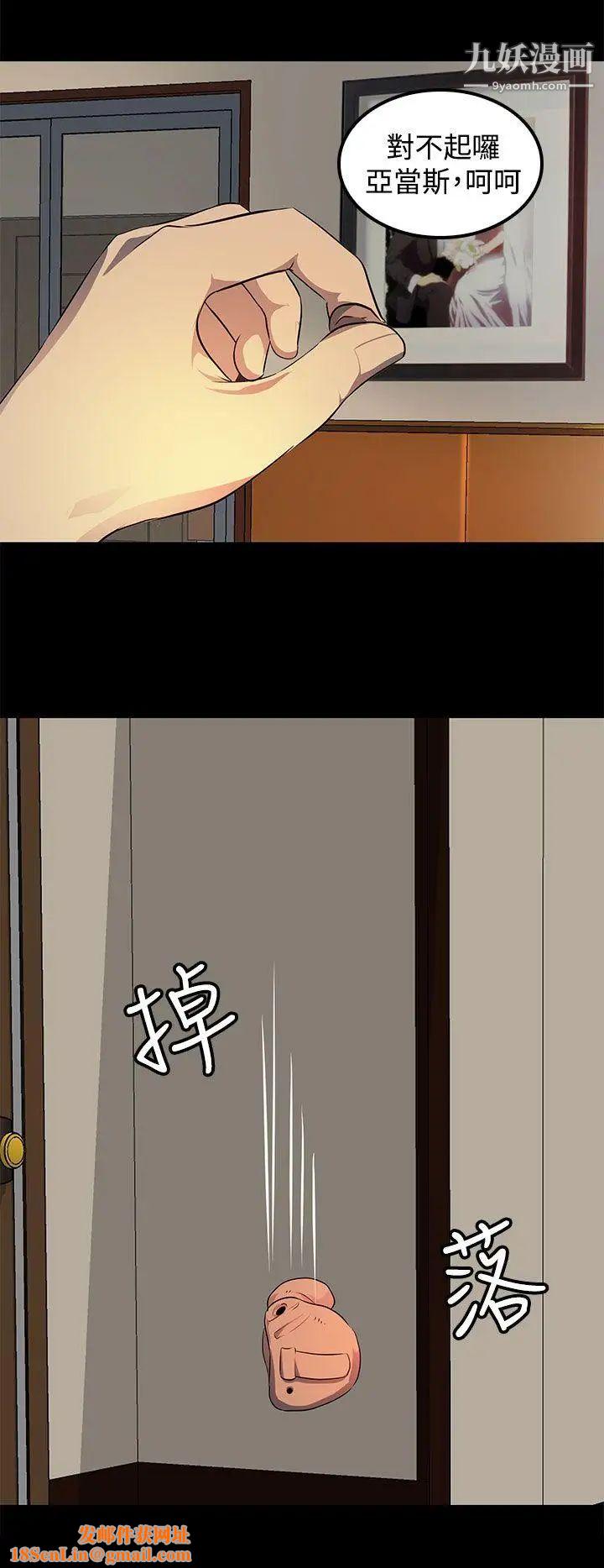 人妻的秘密第17话