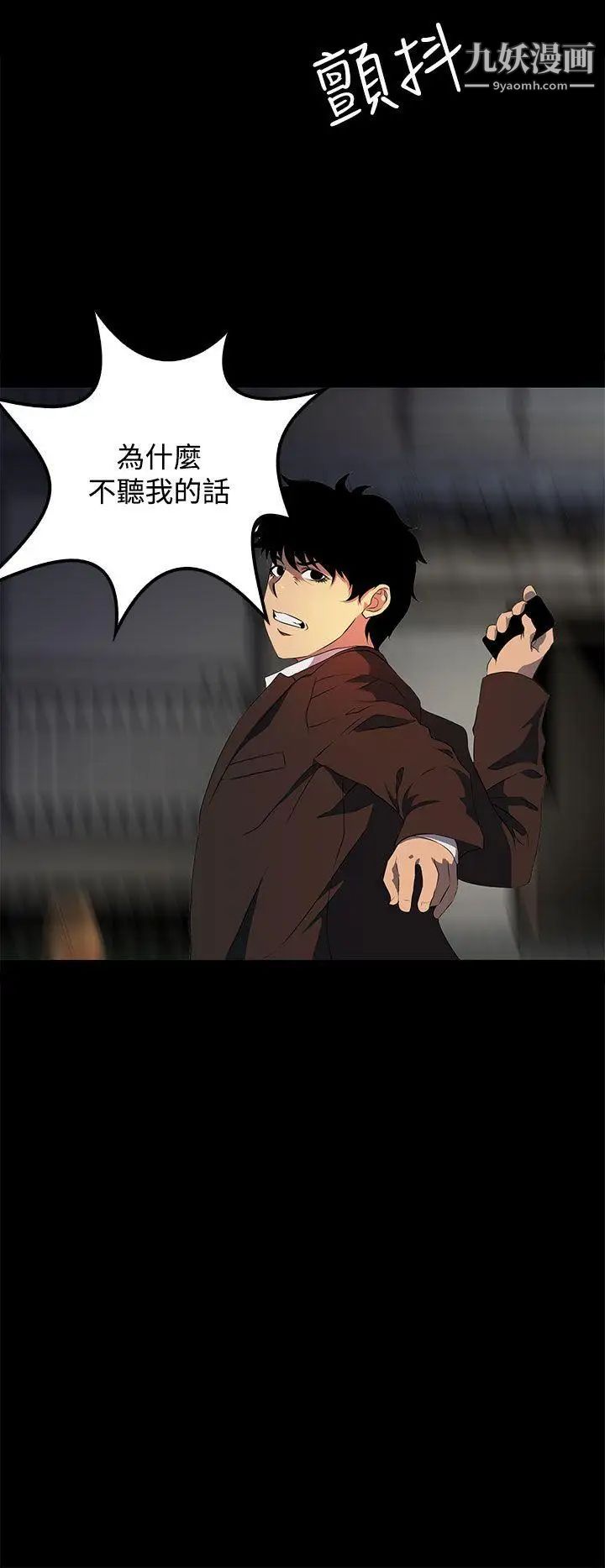 人妻的秘密第17话