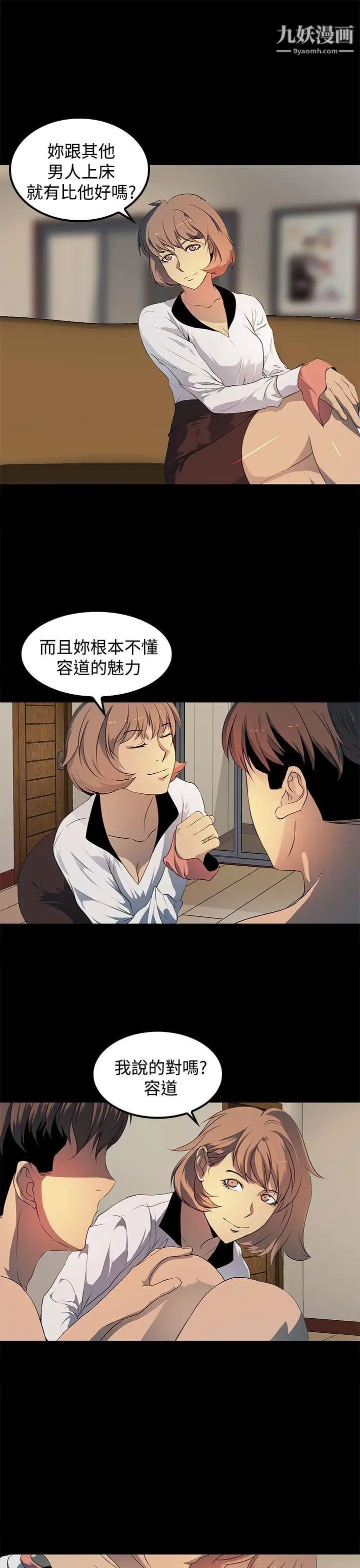 人妻的秘密第17话