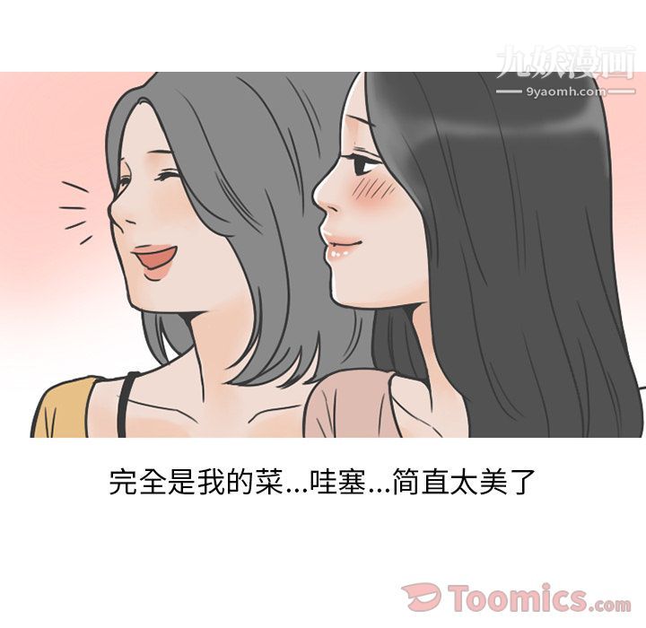 情爱记事NEXT第56话