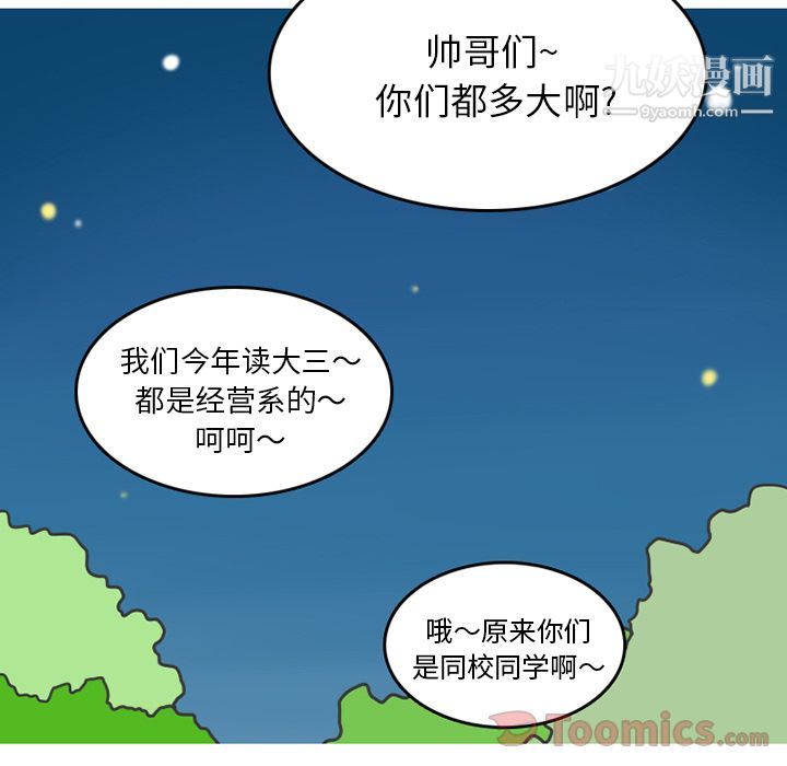 情爱记事NEXT第56话