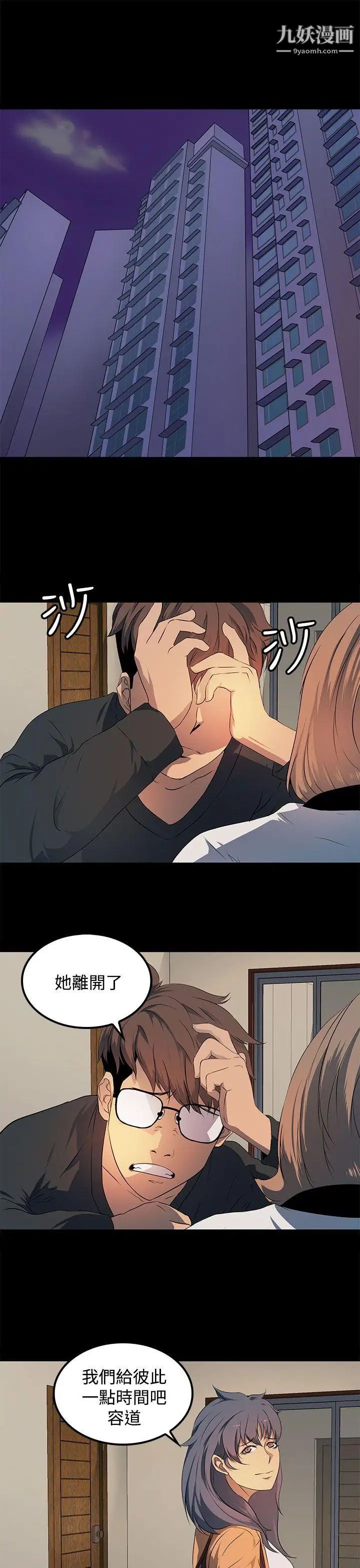 人妻的秘密第17话