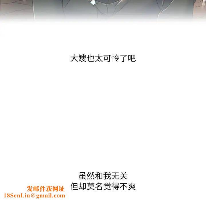 故乡的那些女人第26话