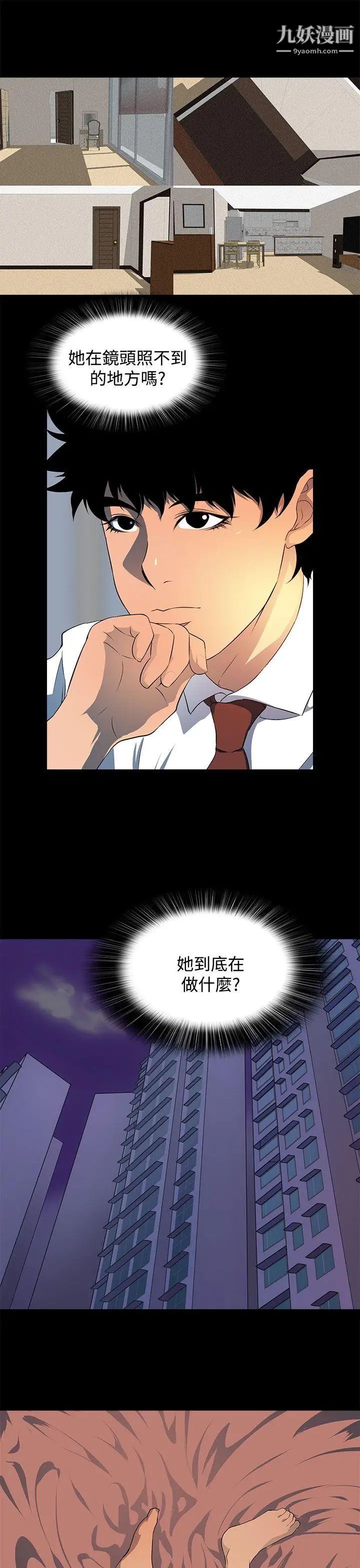 人妻的秘密第18话