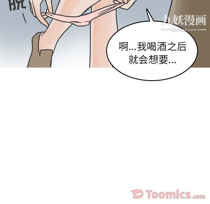 情爱记事NEXT第56话