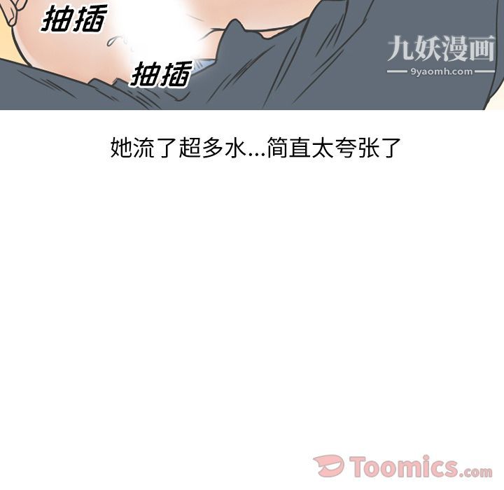 情爱记事NEXT第56话