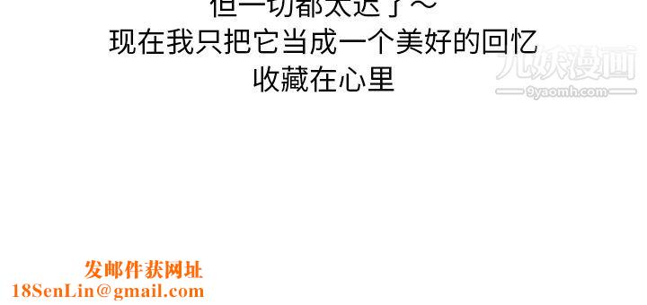 情爱记事NEXT第56话