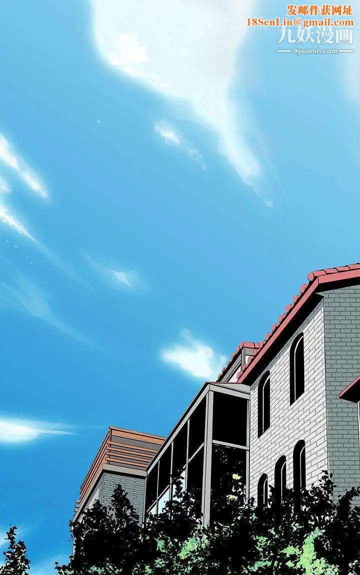 人妻的秘密第19话