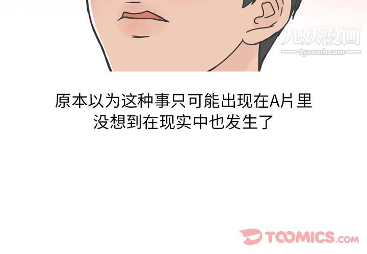 情爱记事NEXT第57话