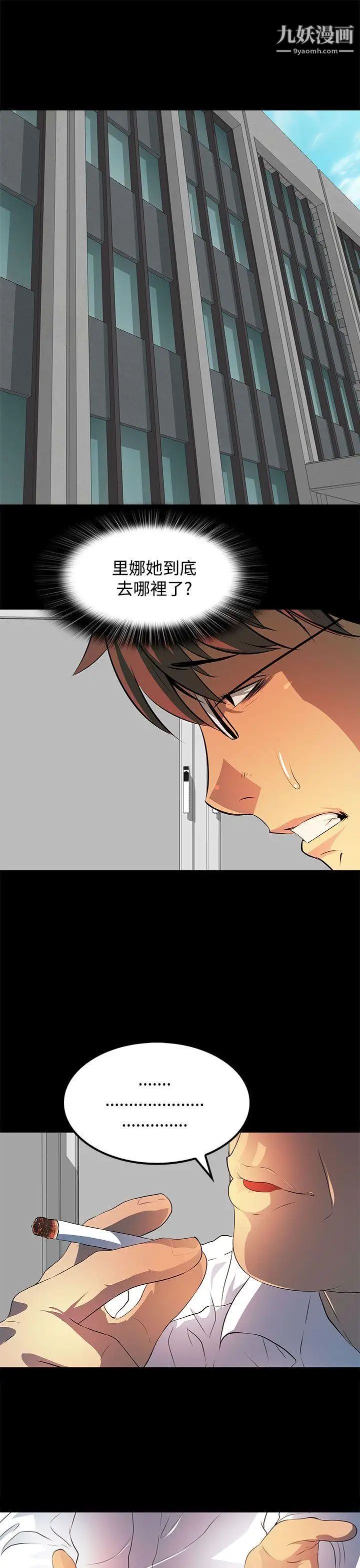 人妻的秘密第19话