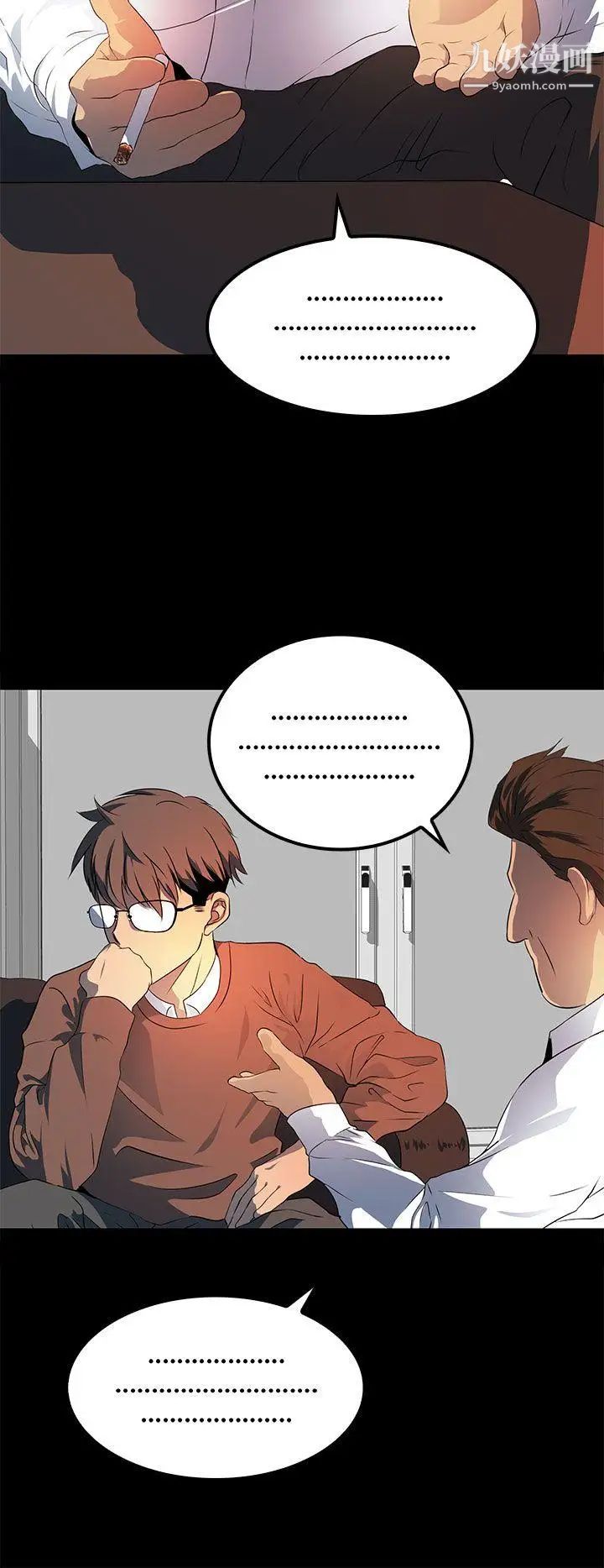 人妻的秘密第19话