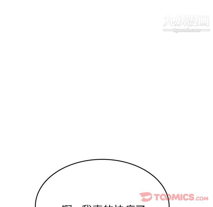 情爱记事NEXT第57话