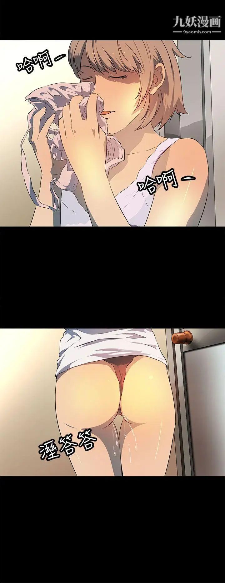 人妻的秘密第19话