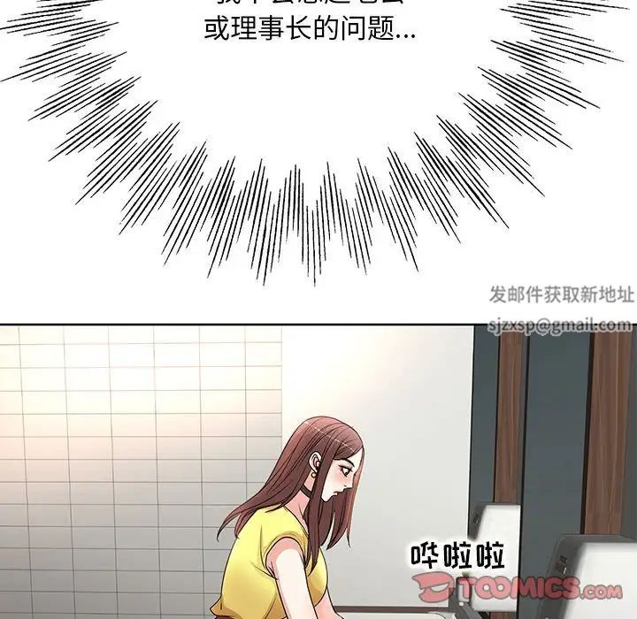 教授的课后辅导第10话